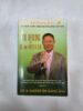 SELF HEALING SERIES , SELF HEALING WITH DR. AND MASTER SHA, VOL 1