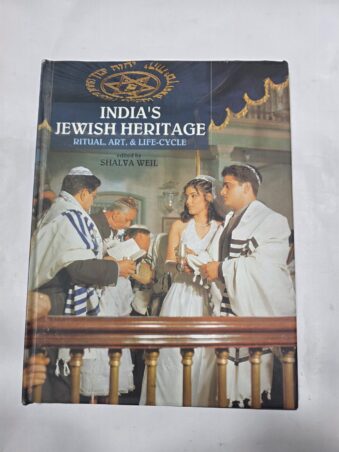 INDIA'S JEWISH HERITAGE , RITUAL , ART & LIFE CYCLE , SHALVA WEIL