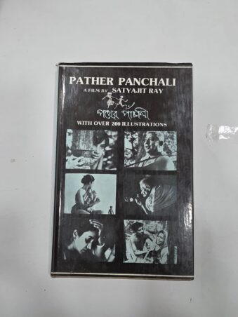 PATHER PANCHALI , A FILM BY SATYAJIT RAY